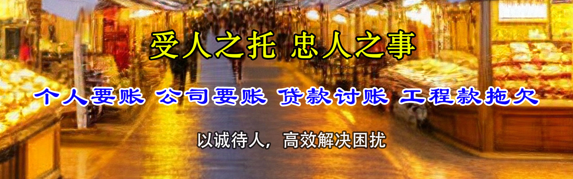 衢江要账公司