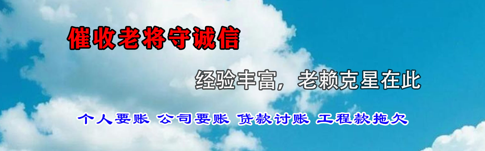 衢江要债公司